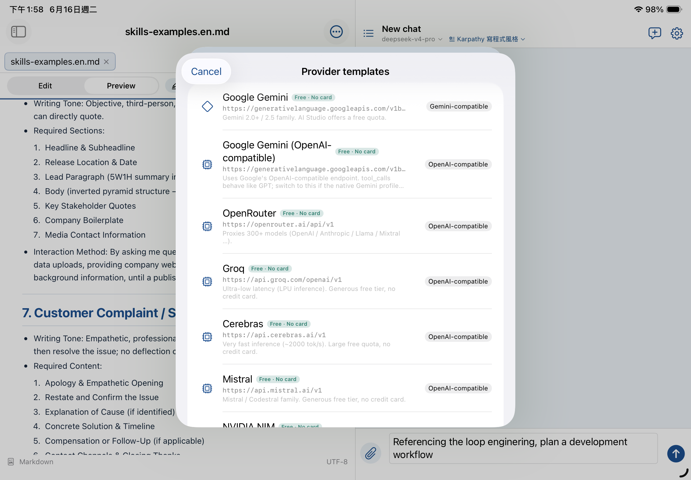 11 家 AI