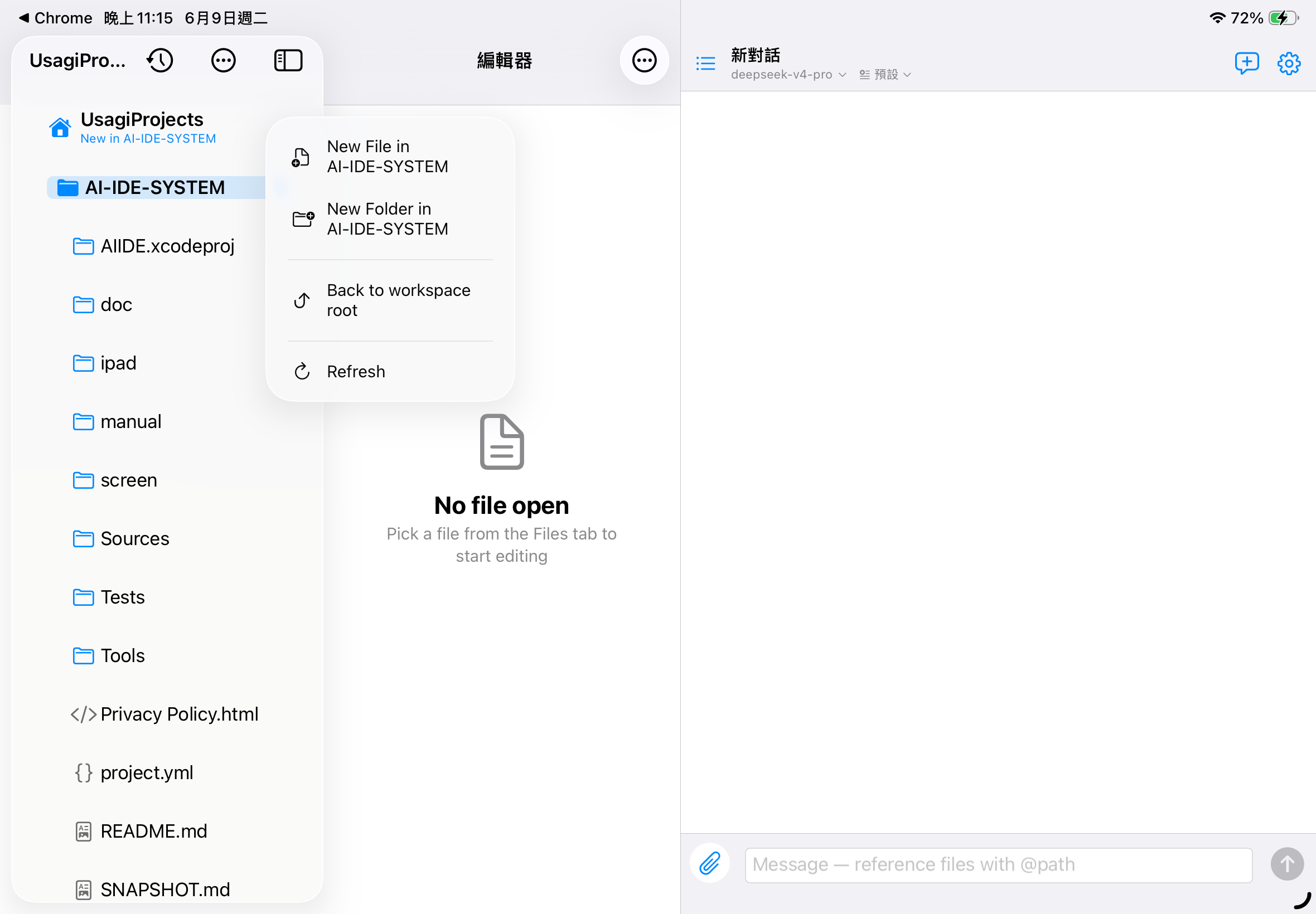 最近工作目錄列表