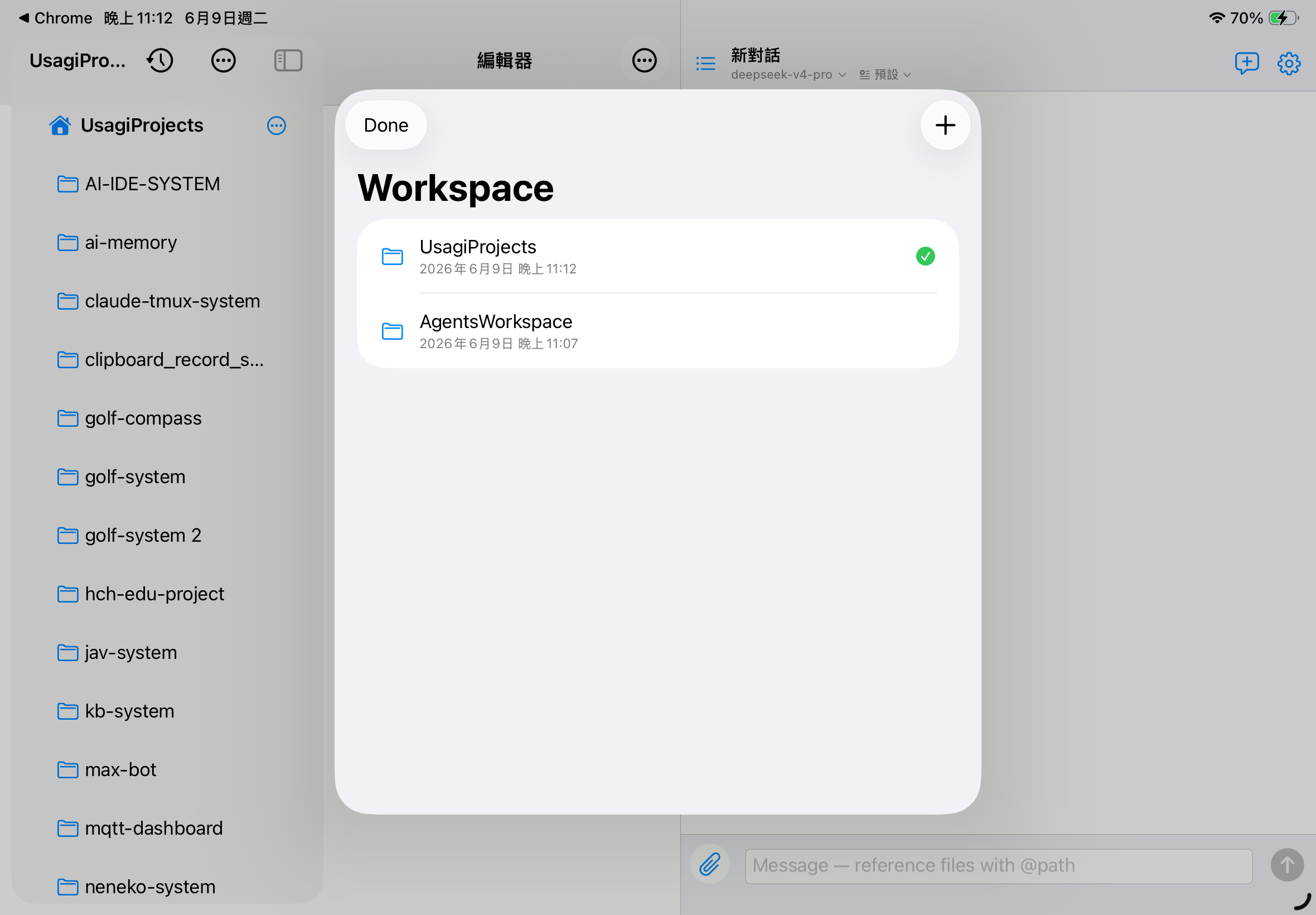 切換工作目錄 menu