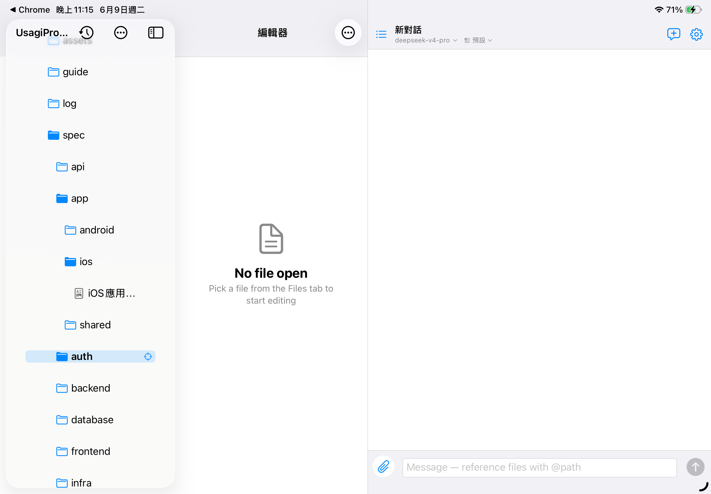 檔案樹