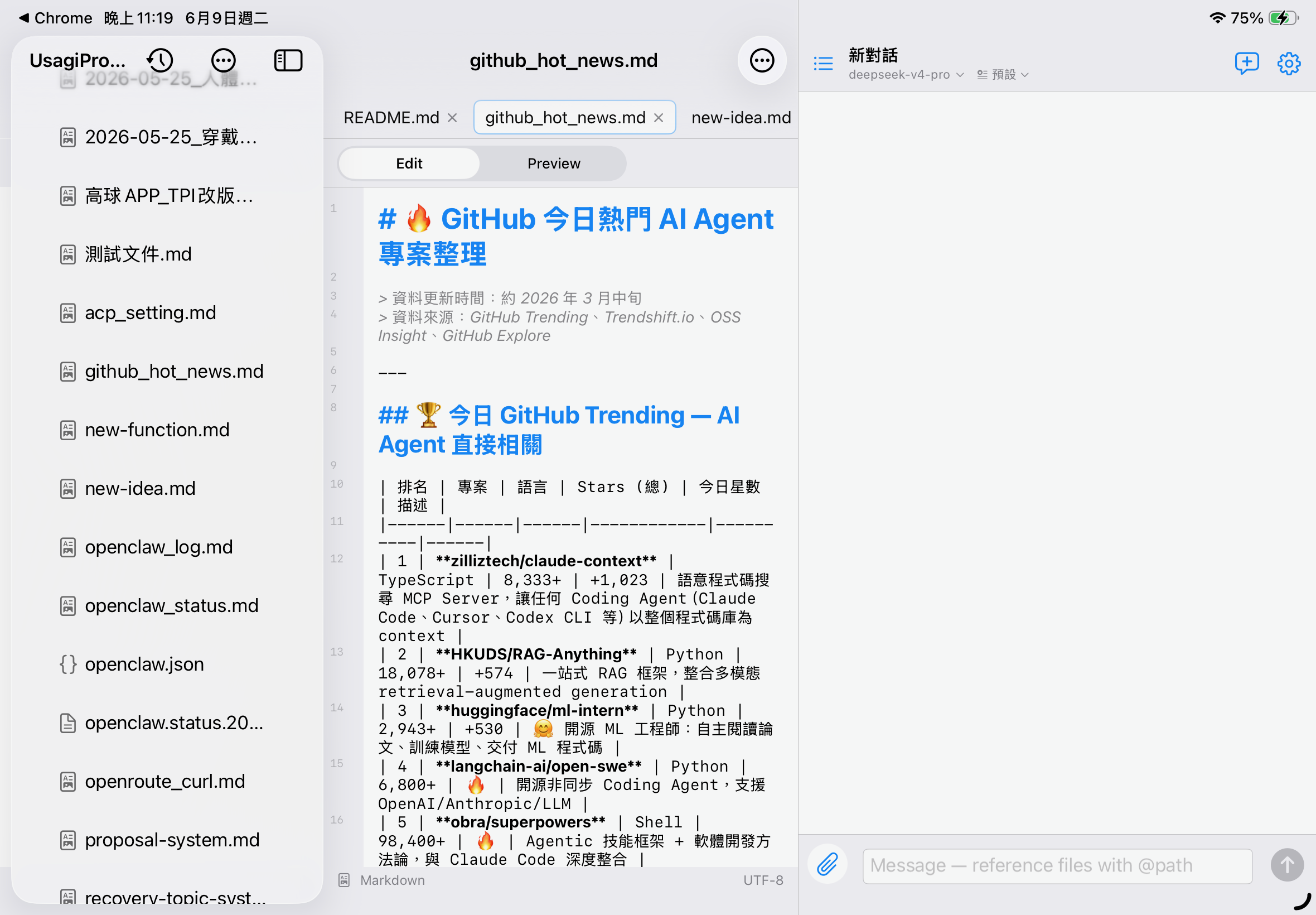 Markdown 高亮