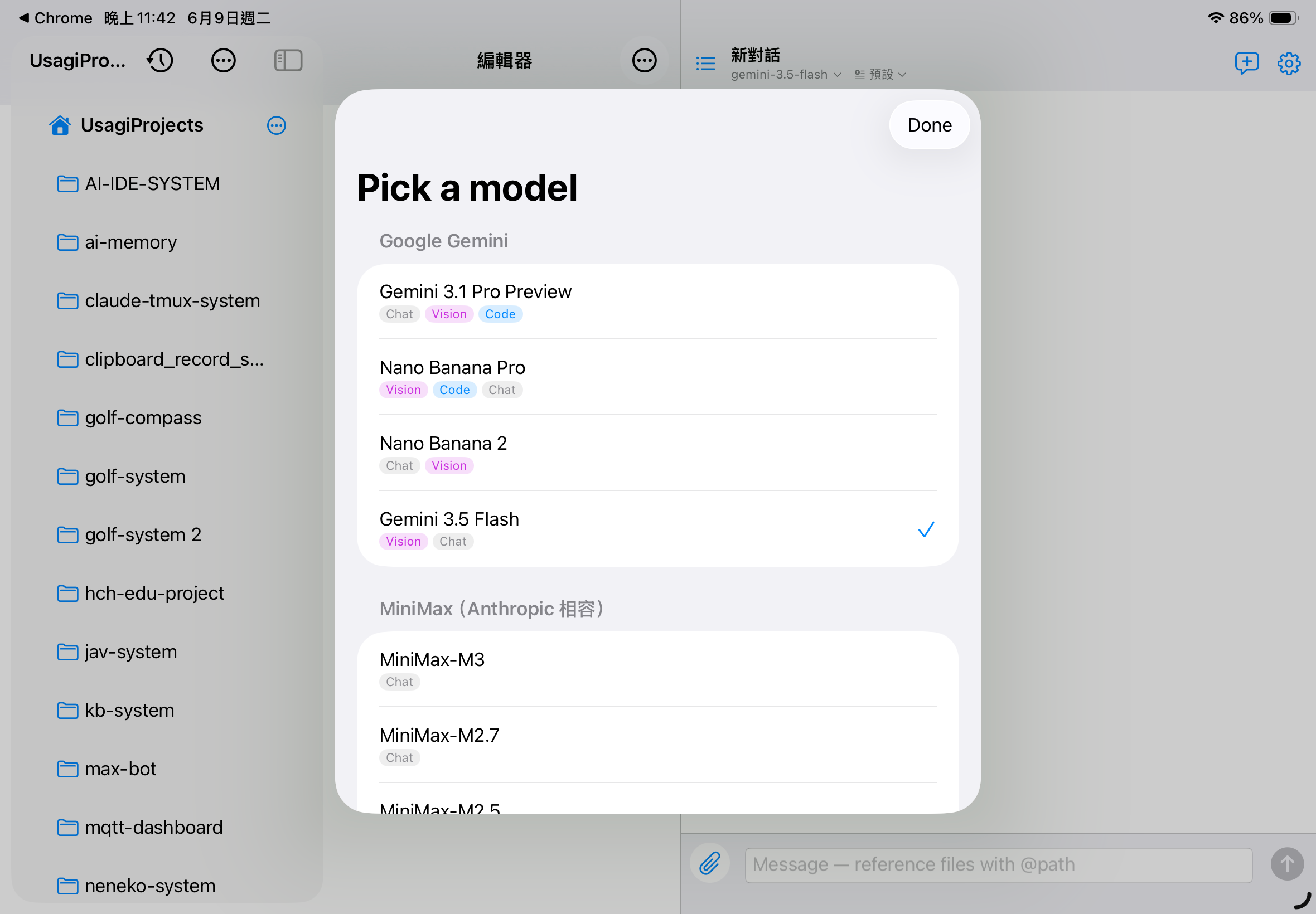 模型 picker