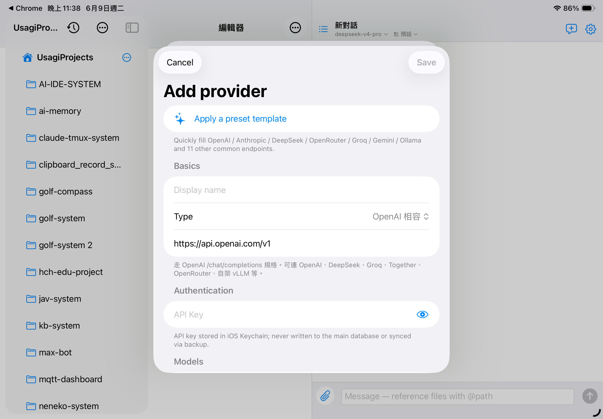 Provider 編輯