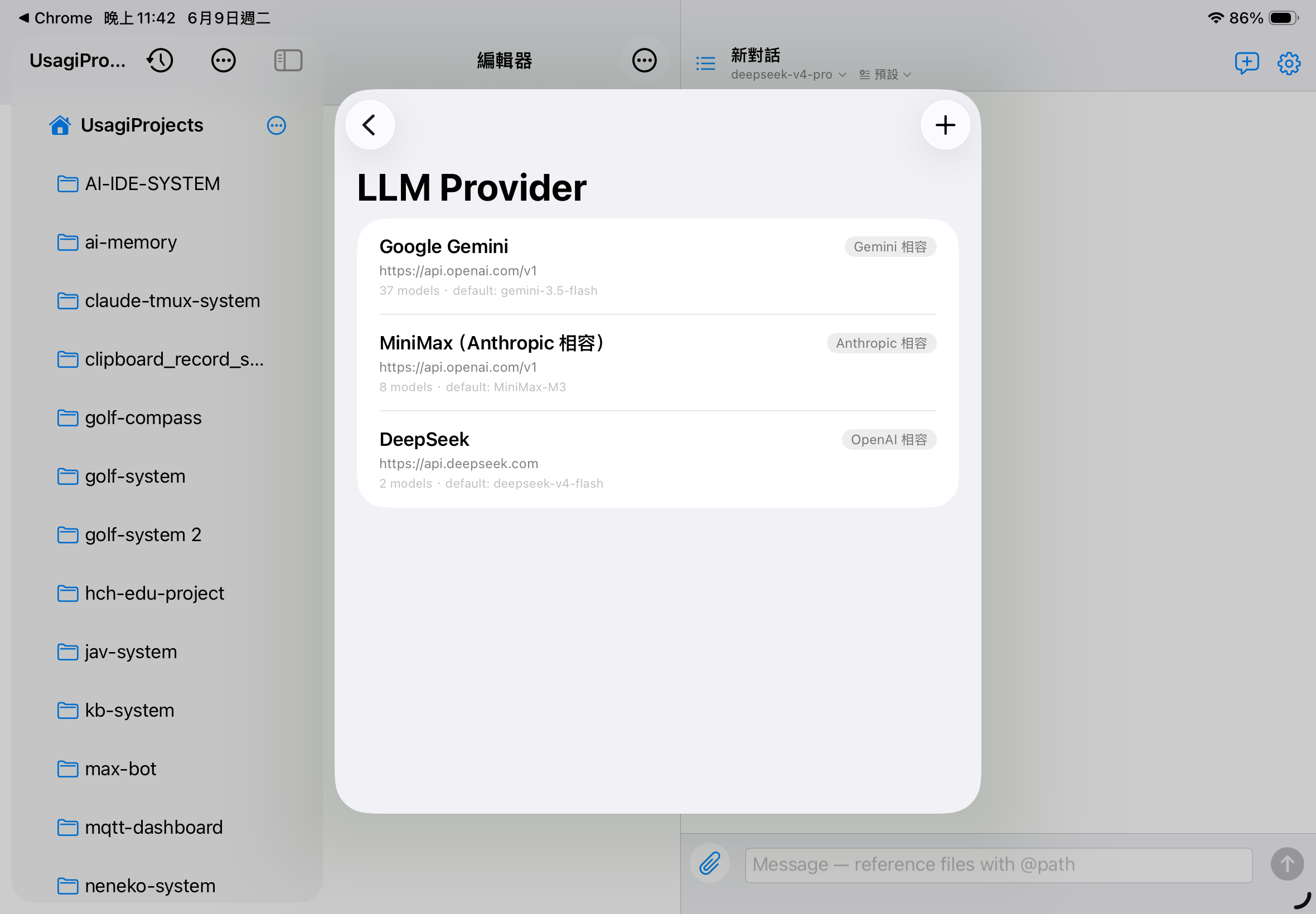 Provider 列表